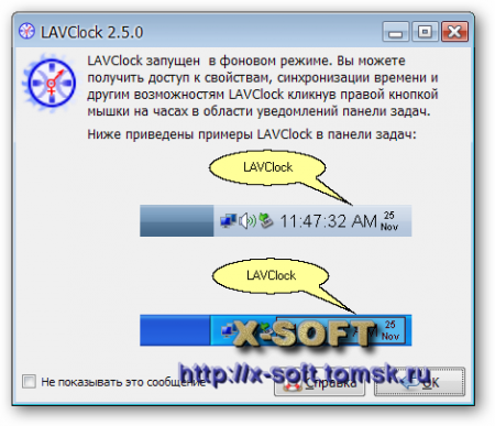 LAVClock 2.5.0 Rus