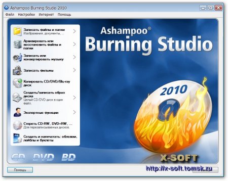 Ashampoo Burning Studio 2010 v9.10 Rus