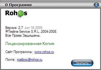 Rohos Logon Key 2.7 Eng/Rus