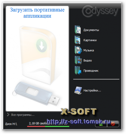 CodySafe 1.0.0.84 Rus