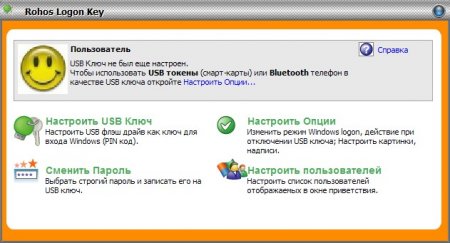 Rohos Logon Key 3.0 Rus