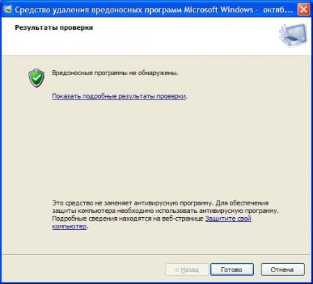 Microsoft Windows Malicious Software Removal Tool 5.32