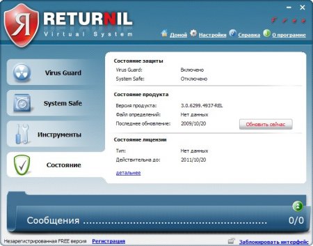 Returnil Virtual System Safe 2011 3.2.12918