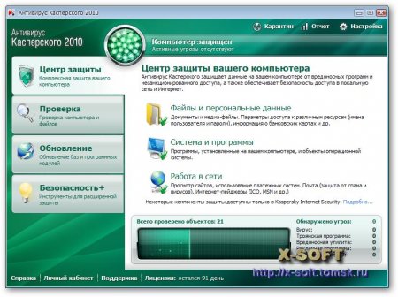   2010 (9.0.0.736) Rus