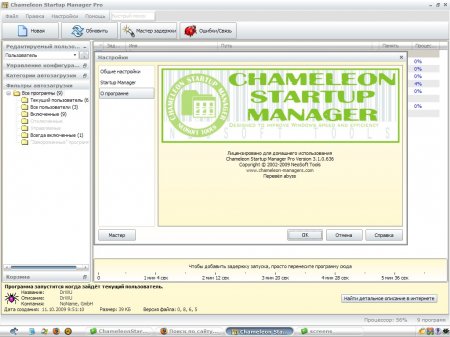 Chameleon Startup Manager 3.4.0.766