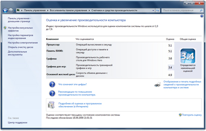 Windows 7:   