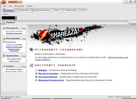 Shareaza 2.7.1.0 Final Rus x86-x64