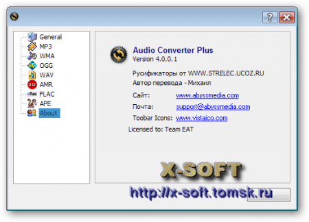 Abyssmedia Audio Converter Plus 4.0.0.1 Rus