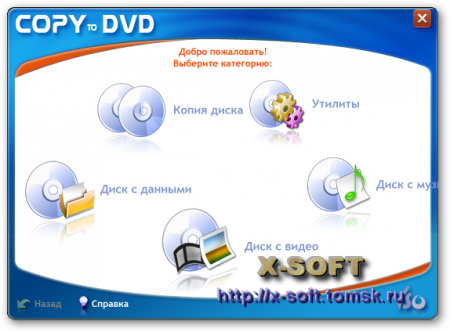 VSO CopyToDVD 4.3.1.5 Rus