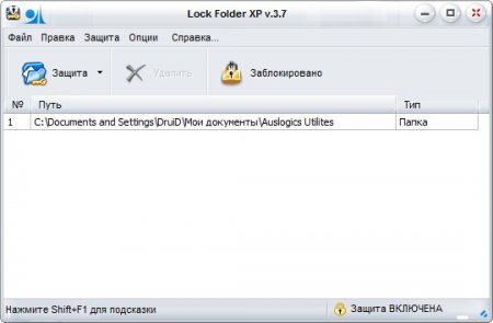 Lock Folder XP 3.7