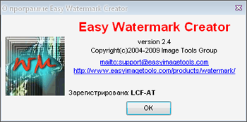 Easy Watermark Creator 2.4 Rus