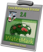 Easy Watermark Creator 2.4 Rus 
