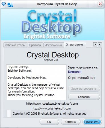 Crystal Desktop 2.80