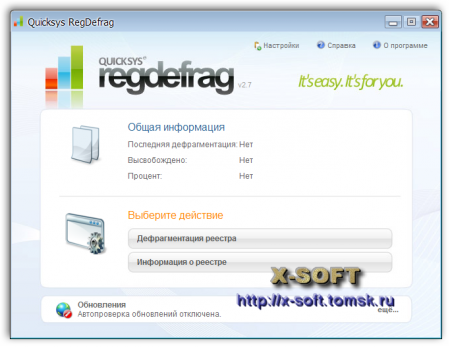 Quicksys RegDefrag 2.7 Rus Portable