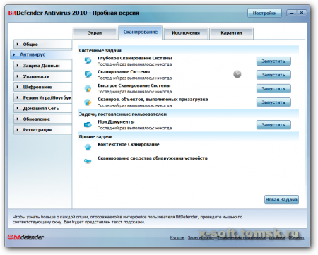BitDefender Antivirus 2010 Build 13.0.18.345 Rus 32/64-bit
