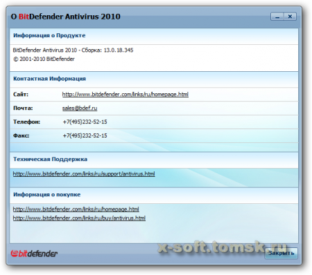 BitDefender Antivirus 2010 Build 13.0.18.345 Rus 32/64-bit