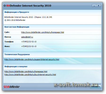 BitDefender Internet Security 2010 Build 13.0.18.345 Rus 32/64-bit