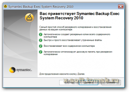 Symantec Backup Exec System Recovery 2010 v9.0.0.35656 Rus