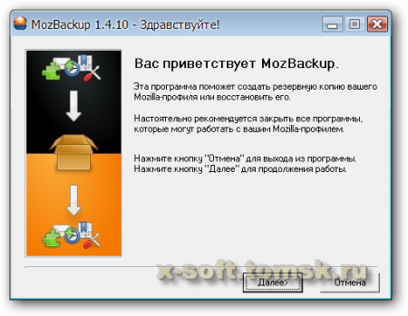 MozBackup 1.4.10 Rus Portable