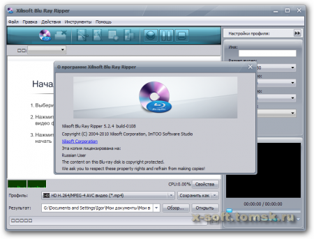 Xilisoft Blu Ray Ripper 5.2.4 build-0108 Rus