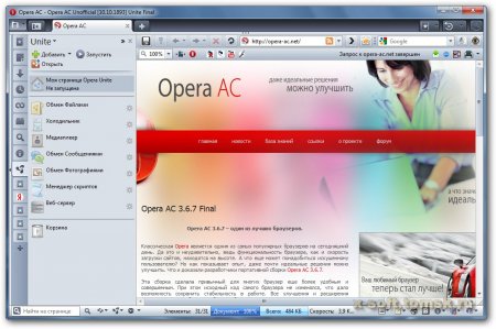Opera AC 3.7.3 Unofficial Rus