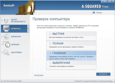 a-Squared Free 4.5.0.24 Portable