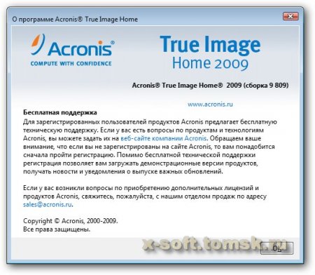 Acronis True Image Home 2009 v12.0 9 809 Rus