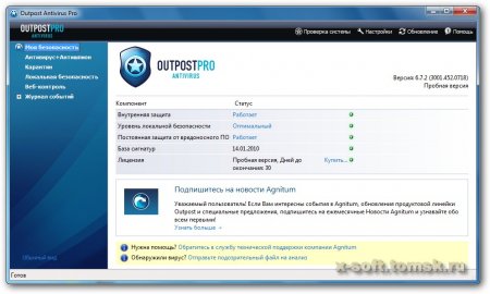 Outpost Antivirus Pro 2009 6.7.3 (3063.452.0726) x86/x64