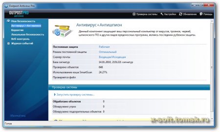 Outpost Antivirus Pro 2009 6.7.3 (3063.452.0726) x86/x64