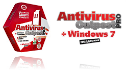 Outpost Antivirus Pro 2009 