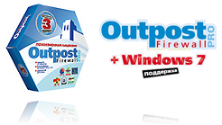 Outpost Personal Firewall Pro 