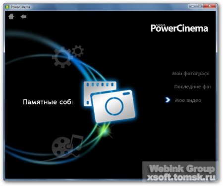 CyberLink PowerCinema 6.0.3316 Multilingual