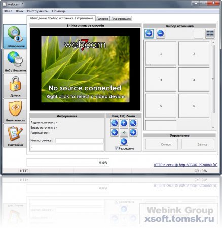 Webcam 7 PRO v0.9.9.25 Build 35475 Beta Rus