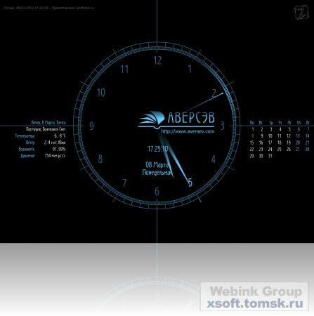 Gerz Clock 2.4 Rus