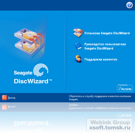 Seagate DiscWizard 11.0 ( 8 340) Rus ( HDD Seagate  Maxtor)