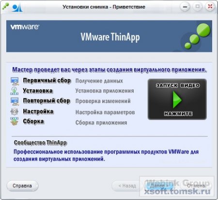 VMware ThinApp 5.0.0 Build 1391583  Eng + Portable Rus