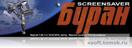  3D Screensaver 1.55.1 Rus