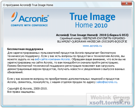 Acronis True Image Home 2010 ( 6 053) Rus