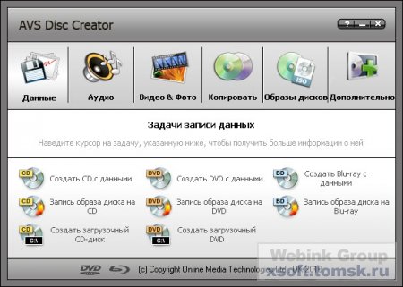 AVS Disc Creator v4.1.1.473 Rus