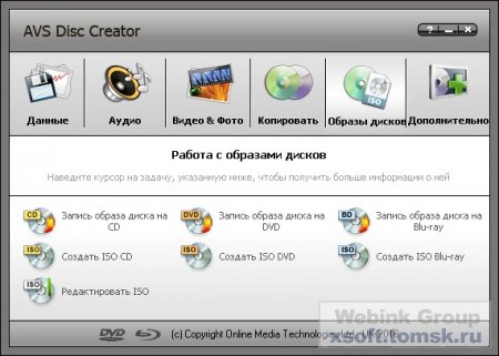 AVS Disc Creator v4.1.1.473 Rus