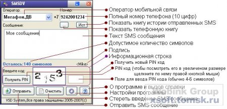SMSDV v.2.0.6 ( 27  2010 .)