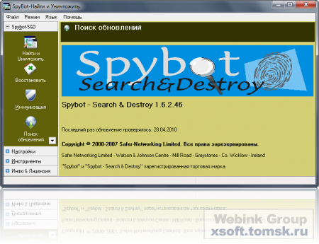 SpyBot - Search & Destroy 1.6.2.46 Final Portable