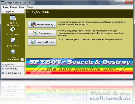 SpyBot - Search & Destroy 1.6.2.46 Final Portable