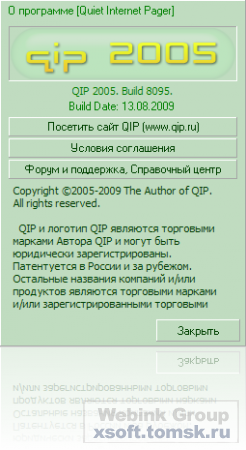 QIP 2005 Build 8095 Portable Rus