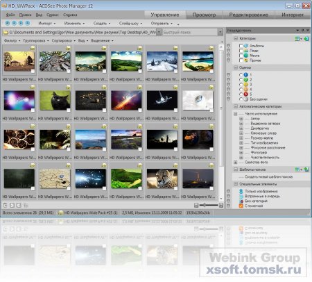 ACDSee Photo Manager 12.0 Build 344 Rus