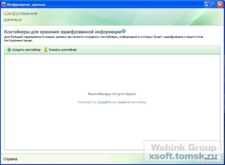 Kaspersky CRYSTAL 9.0.0.199 Rus