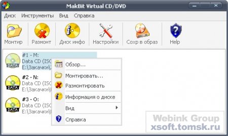 MakeBit Virtual CD/DVD v1.9.2 Rus
