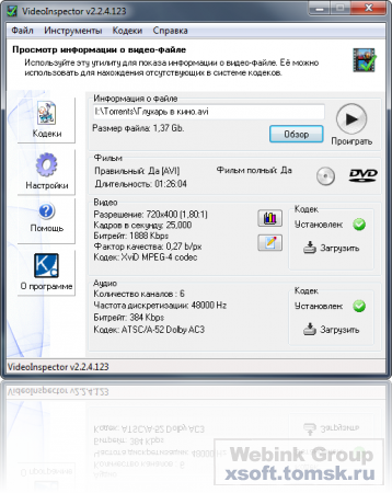 VideoInspector 2.8.1.133
