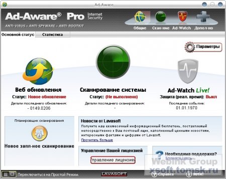Lavasoft Ad-Aware Pro Internet Security 9.0.5