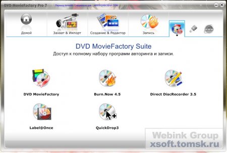 Corel DVD MovieFactory Pro 7.00.398 Rus